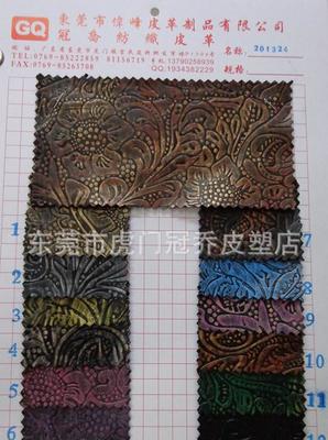 冠乔皮塑 压花套色PU皮革与PVC人造革的高清质感探索